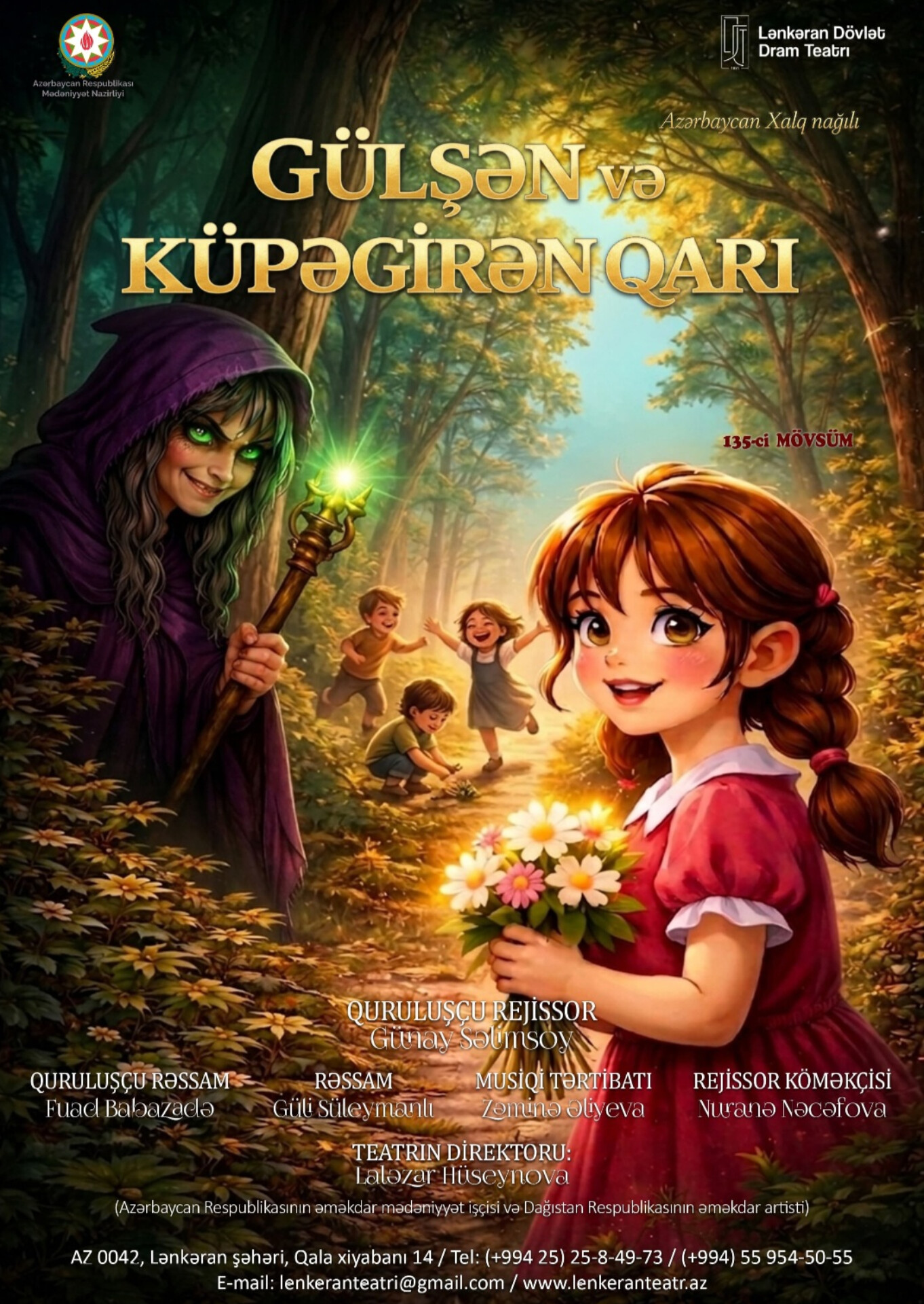 Lənkəran Dövlət Dram Teatrı